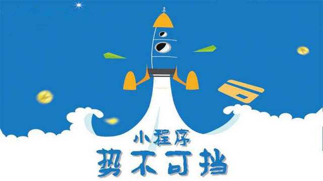 牡丹江微信小程序开发如何助力传统零售商突破经营难题
