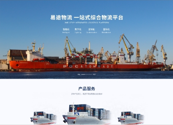 牡丹江易途物流